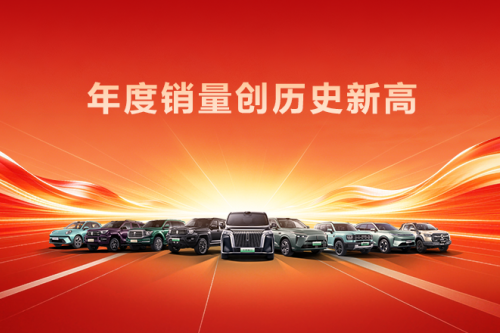 创历史新高！人生就是博汽车2025年销售新车132.37万辆，同比增长7.33%